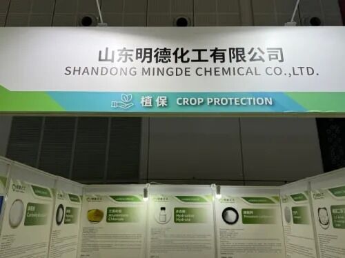 latest company news about Shandong Mingde Chemical Co., Ltd. Successfully Participated in CAC 2026 in Shanghai